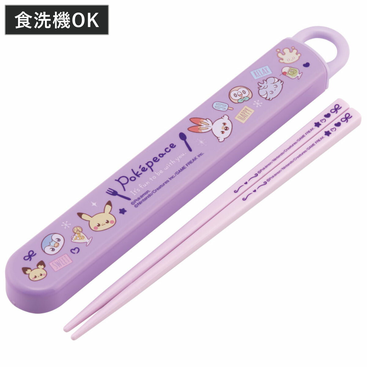 箸箱セット 抗菌食洗機対応箸箱セッ ポケピース24 ( ポケモン 箸 16.5cm 食洗機対応 抗菌 お箸 箸箱 子供 日本製 16.5センチ カトラリー 食洗...