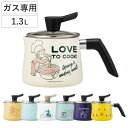 マルチポット 1.3L ガス火専用 蓋付き ( 片手鍋 深型 ミルクパン 小鍋 片口鍋 小ぶり ガラス蓋付き 万能鍋 マルチ 天ぷら鍋 ケトル 片手なべ フッ素加工 アルミ製 注ぎ口付き 一人暮らし かわいい )