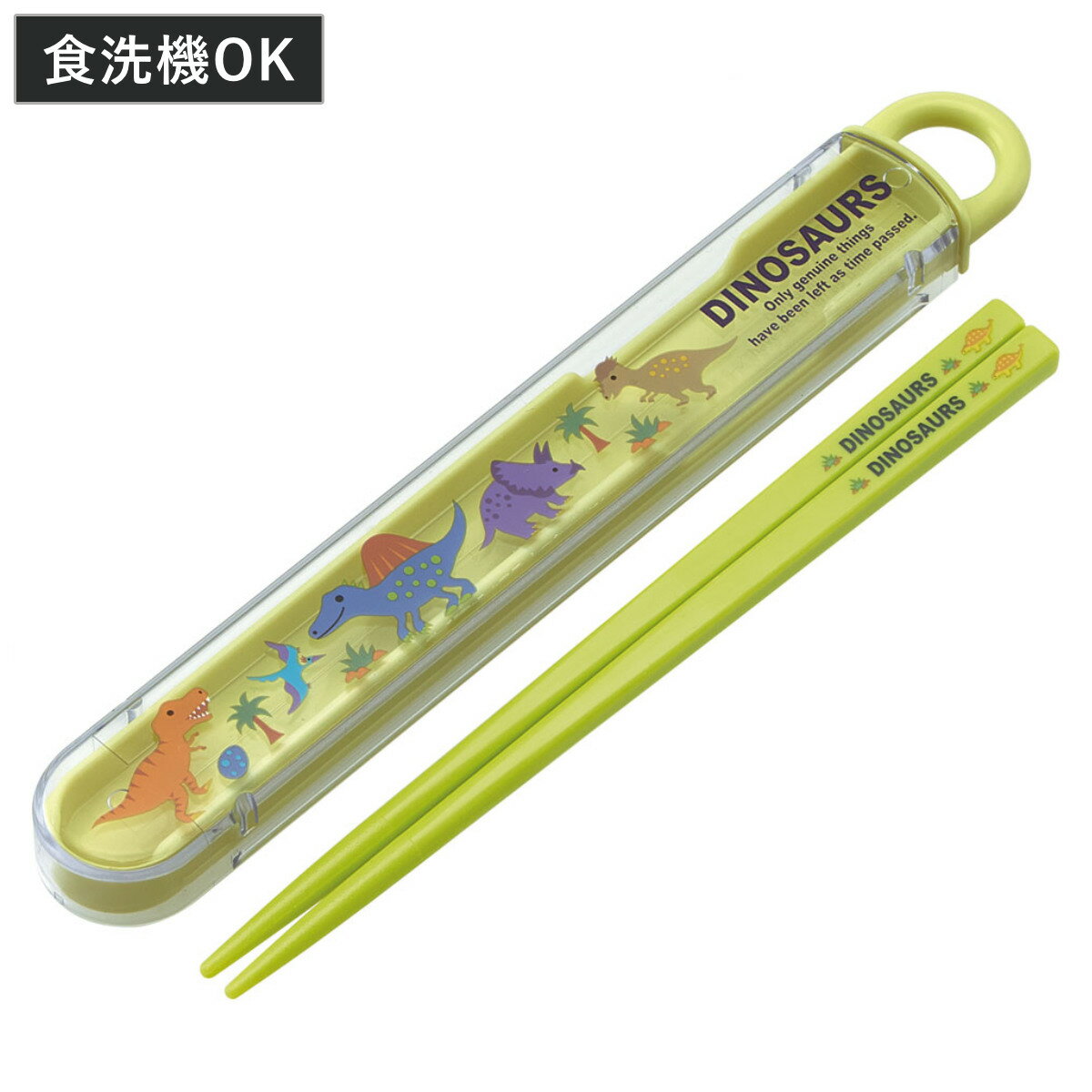 箸箱セット 抗菌食洗機対応箸箱セット ディノサウルス ピクチャーブックNEW ( 恐竜 箸 16.5cm 食洗機対応 抗菌 お箸 箸箱 子供 日本製 16.5セ...