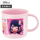 コップ 200ml 抗菌食洗機対応プラコップ 推しの子 ( アイ プラコップ 抗菌 耐熱 食洗機対応 レンジ対応 日本製 プラスチック製 食洗機OK レンジOK 抗菌加工 給食 AG 銀 小さい マグ プラ カップ )