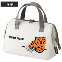 ランチバッグ がま口型ランチバッグ MUZIKTIGER ( 虎 がま口型 保冷バッグ 保冷ランチバッグ 保冷 弁当袋 お弁当袋 お弁当入れ Wファスナー お弁...