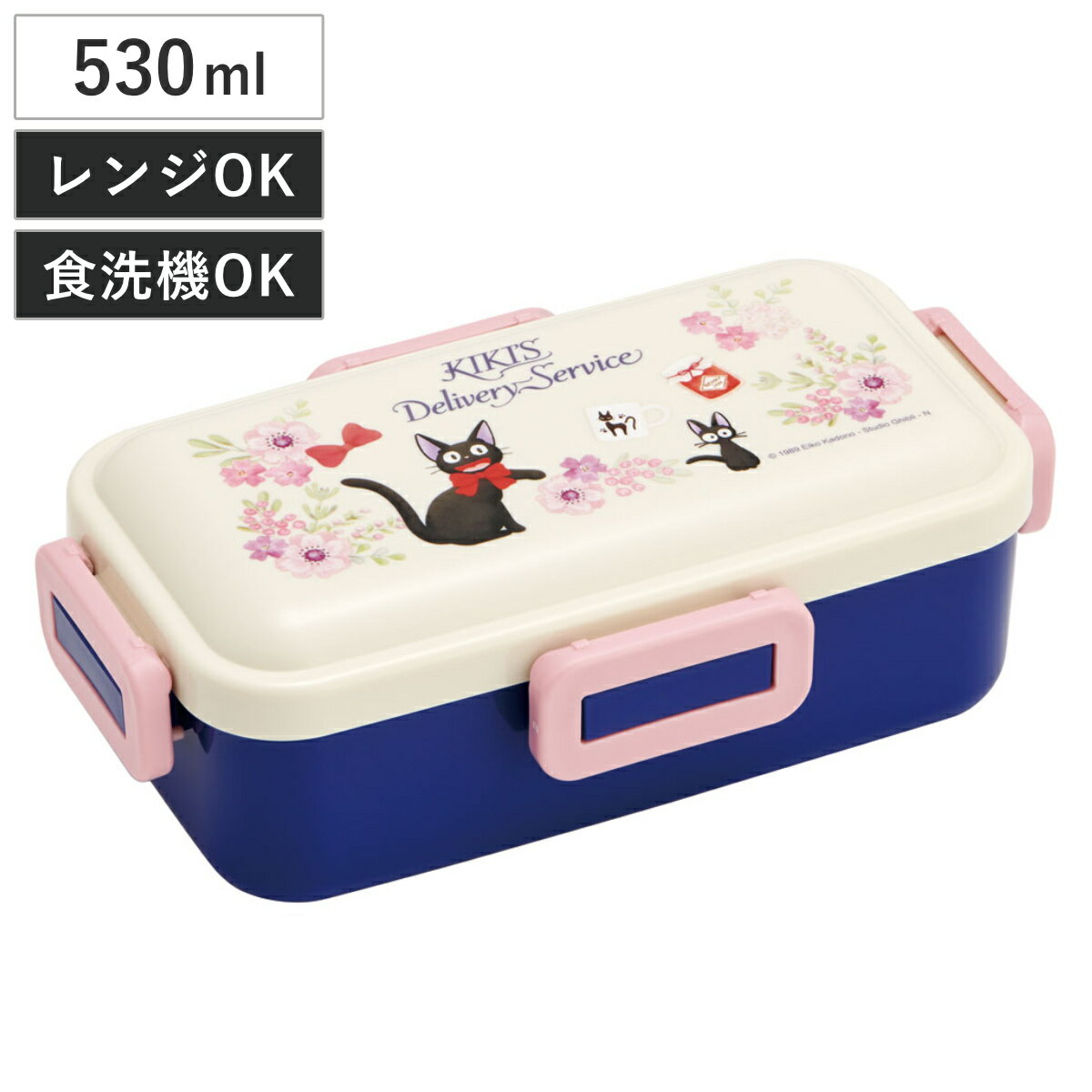 弁当箱 1段 530ml 抗菌ふわっと弁当箱 魔女の宅急便フレンチ （ 魔女の宅急便 ランチボックス 食洗機対応 レンジ対応 一段 抗菌 ドーム型 4点ロック 日本製 仕切り付き 銀 AG 抗菌加工 食洗機OK レンジOK お弁当 弁当 一段弁当 ）のサムネイル