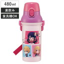 水筒 480ml 抗菌直飲プラボトル 推しの子 ( アイ 子供用 抗菌 プラスチック製 ダイレクトボトル 直飲み ワンタッチ 日本製 抗菌加工 AG 銀 ショルダーベルト付き 広口 軽量 ボトル ワンプッシュ )