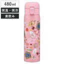 水筒 480ml ステンレスワンタッチボトル ハリーポッターハニーデュークス ( ハリーポッター 直飲み ワンプッシュ ステンレスボトル マグボトル キャップロ...