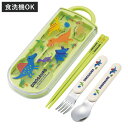 トリオセット 抗菌食洗対応トリオセット ディノサウルス ピクチャーブックNEW ( 食洗機対応 カトラリーセット お箸 AG 銀 抗菌 子供 日本製 食洗機OK...