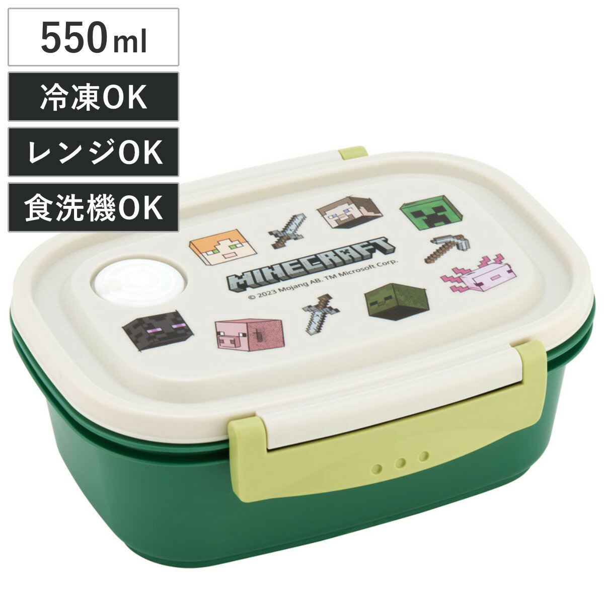 弁当箱 1段 550ml ラク軽弁当箱 M マイクラエクスプローラー （ マイクラ お弁当箱 レンジ対応 食洗機対応 ランチボックス 冷凍 日本製 冷凍OK レンジOK 食洗機OK 軽量 軽い お弁当 弁当 一段 仕切り付き 保存容器 かわいい ）