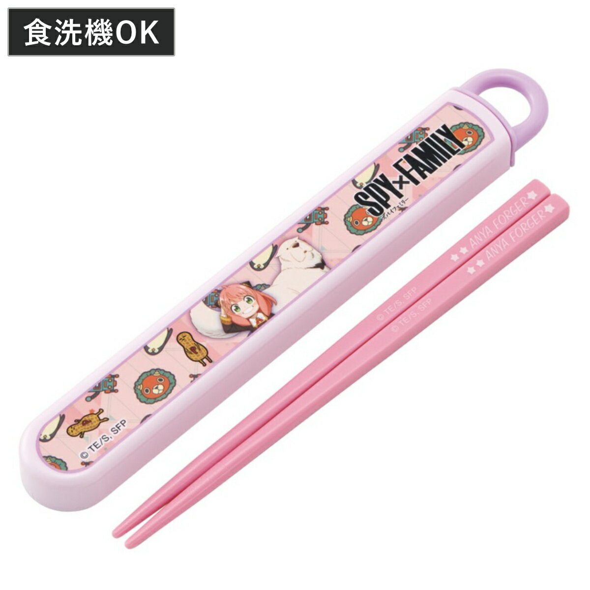 箸箱セット 抗菌食洗機対応箸箱セット SPY FAMILY アーニャ&ボンド ( スパイファミリー 箸 16.5cm 食洗機対応 抗菌 お箸 箸箱 子供 日本製...