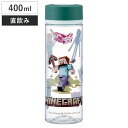 水筒 400ml シンプルデザインブローボトル マイクラエクスプローラー ( マイクラ 直飲み プラボトル ダイレクトボトル マグボトル 常温 軽量 直のみ マ...