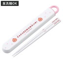 箸箱セット 抗菌食洗機対応箸箱セット こびと図鑑 ( 箸 16.5cm 食洗機対応 抗菌 お箸 箸箱 子供 日本製 16.5センチ カトラリー 食洗機OK お弁...