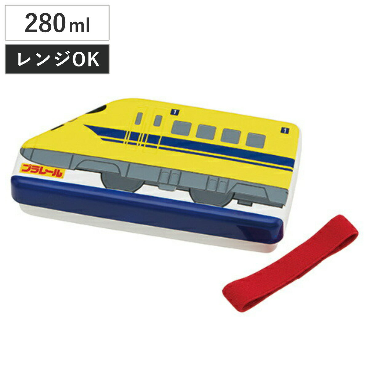 お弁当箱 ダイカットランチボックス プラレール ドクターイエロー 280ml ( 新幹線 キャラクター ランチボックス レンジ対応 一段 子供 キャラ弁 デコ弁...