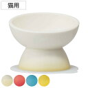ペット用食器 猫用 陶器 ( 台 フードボウル 猫 食器台 食事 ごはん 食器 ペット用品 傾斜 高さ 角度 ご飯 食べやすい レンジ 食洗器 対応 ペットフー...
