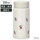 水筒 350ml 八角ステンレスボトル ミッキーマウス ( 保温 保冷 保温保冷 直飲み マグボトル スクリュー マグ ボトル 広口 キッズ 子ども キャラクタ...
