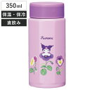 水筒 350ml 八角ステンレスボトル クロミ花言葉 ( 保温 保冷 保温保冷 直飲み マグボトル スクリュー マグ ボトル 広口 キッズ 子ども キャラクター クロミ 直のみ ステンレスボトル キャラ )(3)