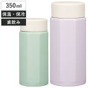 水筒 350ml 八角ステンレスボトル セピアカラー ( 保温 保冷 保温保冷 直飲み マグボトル スクリュー マグ ボトル 広口 直のみ シンプル ステンレス...