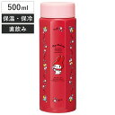 水筒 500ml 八角ステンレスボトル MMフラワーレトロ ( 保温 保冷 保温保冷 直飲み マグボトル スクリュー マグ ボトル 広口 キッズ 子ども キャラ...