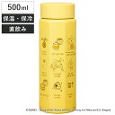 水筒 500ml 八角ステンレスボトル くまのプーさん ( 保温 保冷 保温保冷 直飲み マグボトル スクリュー マグ ボトル 広口 キッズ 子ども キャラクタ...