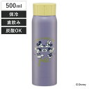 水筒 500ml 炭酸飲料対応真空ステンレスボトル MKFRグレイッシュ ( ミッキー 炭酸飲料ボトル 保冷 スクリュー 直飲み 炭酸 入れられる 炭酸OK 炭...