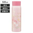 水筒 500ml 炭酸飲料対応真空ステンレスボトル MMペイント ( マイメロディ 炭酸飲料ボトル 保冷 スクリュー 直飲み 炭酸 入れられる 炭酸OK 炭酸ボ...