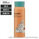 水筒 500ml 炭酸飲料対応真空ステンレスボトル プーミュートカラー ( プーさん 炭酸飲料ボトル 保冷 スクリュー 直飲み 炭酸 入れられる 炭酸OK 炭酸...