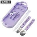 トリオセット 抗菌食洗対応トリオセット ラブユニコーン ( 食洗機対応 カトラリーセット お箸 AG 銀 抗菌 子供 日本製 食洗機OK カトラリー お弁当 弁...