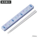 箸箱セット 抗菌音の鳴らない箸箱セット オラフ ( アナと雪の女王 箸 お箸 箸箱 セット 抗菌 食洗機対応 大人用 日本製 食洗器OK 音が鳴らない カトラリ...