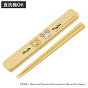 箸箱セット 抗菌音の鳴らない箸箱セット ユルルンプー ( プーさん 箸 お箸 箸箱 セット 抗菌 食洗機対応 大人用 日本製 食洗器OK 音が鳴らない カトラリ...