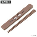 箸箱セット 抗菌音の鳴らない箸箱セット ユルルンチップ&デール ( チップとデール 箸 お箸 箸箱 セット 抗菌 食洗機対応 大人用 日本製 食洗器OK 音が鳴...