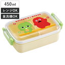 弁当箱 1段 450ml 抗菌ふわっとタイトランチ ガチャピンムック ( ランチボックス 食洗機対応 レンジ対応 抗菌 日本製 ドーム蓋 キッズ 食洗機OK レ...