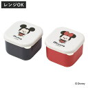 シール容器 2個入り 抗菌ミニシールボックス ユルルンMK&MN ( ミッキー お弁当箱 抗菌 シールボックス 2個セット レンジ対応 保存容器 日本製 レンジ...