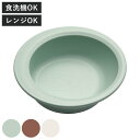 ボウル 15cm すくいやすい 木製風 介護 食器 プラスチック製 バイオマス 日本製 ( 食洗機対応 電子レンジ対応 中鉢 プラスチック 木目調 介護用 自助食器 ユニバーサルデザイン 介護用品 割れにくい 滑り止め 介助食器 食事介助 )