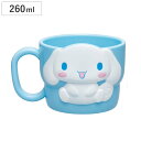 コップ 260ml シナモロール キャラクター プラスチック ( マグ...(3)