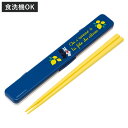 箸箱セット 抗菌音の鳴らない箸箱セット リサガス レモン柄 ( リサとガスパール 箸 お箸 箸箱 セット 抗菌 食洗機対応 大人用 日本製 食洗器OK 音が鳴ら...