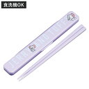 箸箱セット 抗菌音の鳴らない箸箱セット トムジェリフレンズ ( トムとジェリー 箸 お箸 箸箱 セット 抗菌 食洗機対応 大人用 日本製 食洗器OK 音が鳴らな...