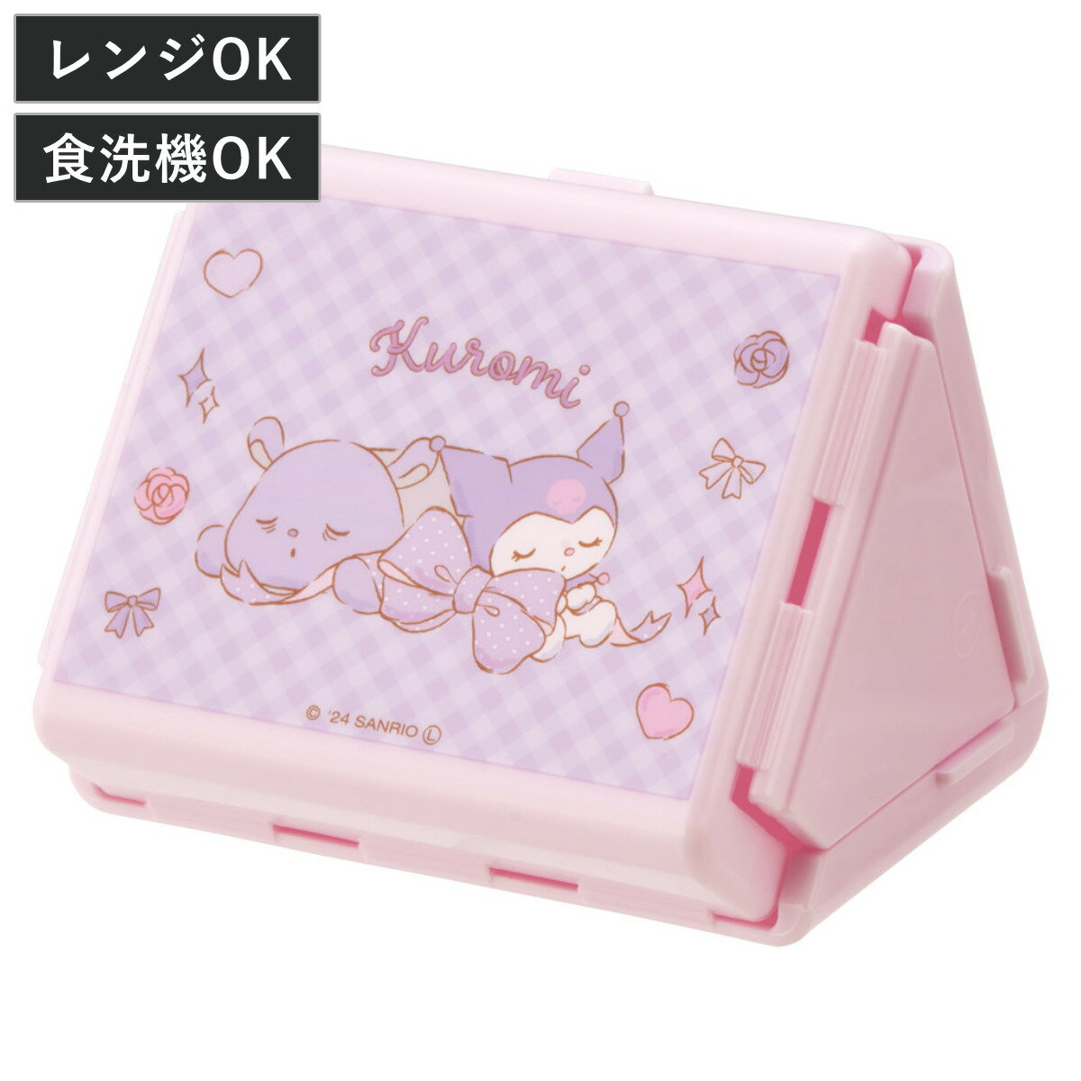 おにぎりケース 折りたたみおにぎりケース KUビックリボン ( クロミ 折りたたみ 弁当箱 ランチボックス レンジ対応 食洗機対応 日本製 レンジOK 食洗機O...