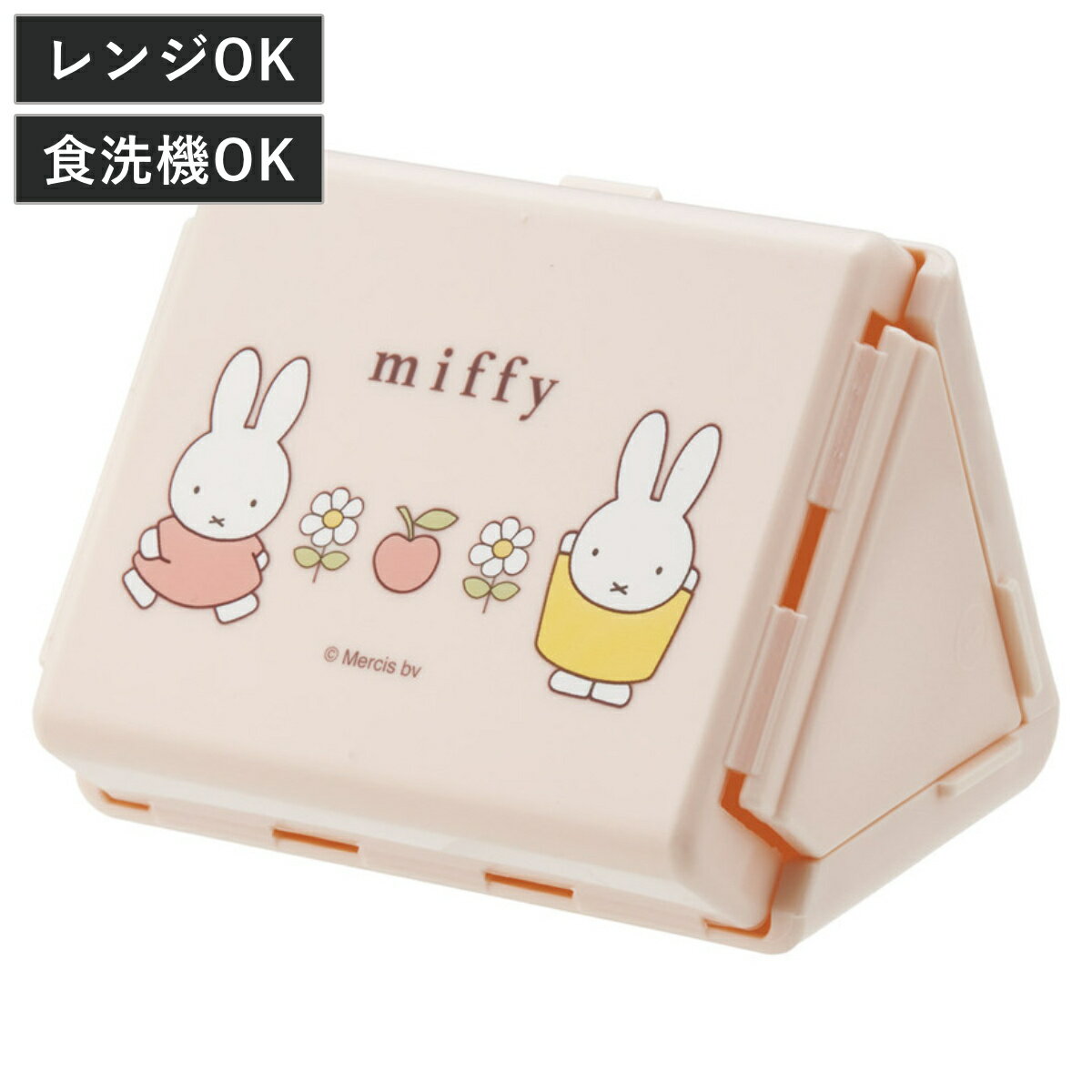 おにぎりケース 折りたたみおにぎりケース ミッフィー ( miffy 折りたたみ 弁当箱 ランチボックス レンジ対応 食洗機対応 日本製 レンジOK 食洗機OK...