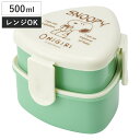 弁当箱 2段 500ml 抗菌三角おにぎりランチボックス スヌーピー おにぎり ( SNOOPY PEANUTS おにぎりケース おむすびケース 2個用 お弁当...