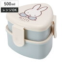 弁当箱 2段 500ml 抗菌三角おにぎりランチボックス ミッフィー ( miffy おにぎりケース おむすびケース 2個用 お弁当箱 レンジ対応 二段 日本製 レンジOK おにぎり弁当 三角おにぎり フォーク付き 銀 AG 抗菌加工 ランチボックス )(3)