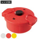 電子レンジ圧力鍋 2.3L プラスチック製 極み味 レシピ付き ( 電子レンジ調理器 レンジ調理器 圧力鍋 なべ 簡単 電子レンジ調理器具 時短 火を使わない ...