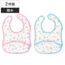 食事エプロン 薄手 ベビーエプロン 2枚入り Sサイズ 撥水 シナモロール ( サンリオ シナモン お食事エプロン 2枚 携帯用 はっ水 ベビー 赤ちゃん 離乳...