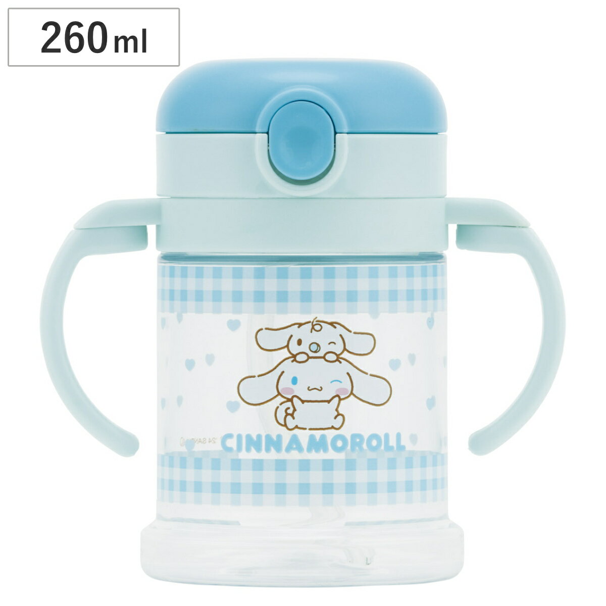 ストローマグ 折りたたみ 260ml シナモロール 1才 目盛り付き ( サンリオ シナモン ベビーマグ マグ おでかけ ベビー トレーニングコップ トレーニン...