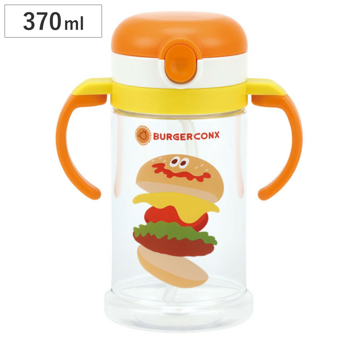 ストローマグ 折りたたみ 370ml バーガーコンクス 1才 目盛り付き ( ベビーマグ マグ おでかけ ベビー キャラクター トレーニングマグ 赤ちゃん 両手...