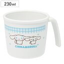 コップ ベビー用 PP製 持ち手付き 抗菌 5ヶ月 シナモロール ( サンリオ シナモン マグカップ 230ml 子供用 食器 耐熱 ハンドル付き 食洗機対応 ...