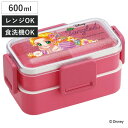 弁当箱 2段 600ml 抗菌2段ふわっと弁当箱 ラプンツェル中川翔子 ( ラプンツェル ランチボックス 食洗機対応 レンジ対応 二段 抗菌 4点ロック 日本製...