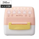 弁当箱 240ml 抗菌おにぎりランチボックス ミッフィー ( miffy おにぎりケース お弁当箱 おにぎり弁当 ランチボックス 日本製 抗菌 弁当 おにぎり...