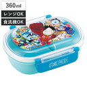 弁当箱 1段 360ml 抗菌ふわっとタイトランチ ワンピース24 ( ワンピース ランチボックス 食洗機対応 レンジ対応 抗菌 日本製 ドーム蓋 キッズ 子供 食洗機OK レンジOK お弁当 弁当 一段 2点ロック 銀 AG 抗菌加工 )