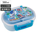 弁当箱 1段 360ml 抗菌ふわっとタイトランチ ソニック ( ランチボックス 食洗機対応 レンジ対応 抗菌 日本製 ドーム蓋 キッズ 子供 食洗機OK レン...