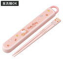 箸箱セット 抗菌食洗機対応箸箱セット キティビックリボン ( キティ 箸 16.5cm 食洗機対応 抗菌 お箸 箸箱 子供 日本製 16.5センチ カトラリー ...