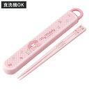 箸箱セット 抗菌食洗機対応箸箱セット マイメロビックリボン ( マイメロディ 箸 16.5cm 食洗機対応 抗菌 お箸 箸箱 子供 日本製 16.5センチ カト...