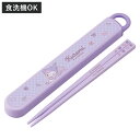 箸箱セット 抗菌食洗機対応箸箱セット クロミビックリボン ( 箸 16.5cm 食洗機対応 抗菌 お箸 箸箱 子供 日本製 16.5センチ カトラリー 食洗機O...