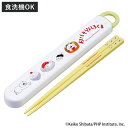 箸箱セット 抗菌食洗機対応箸箱セット しろくまシリーズ ( しろくま 箸 16.5cm 食洗機対応 抗菌 お箸 箸箱 子供 日本製 16.5センチ カトラリー ...